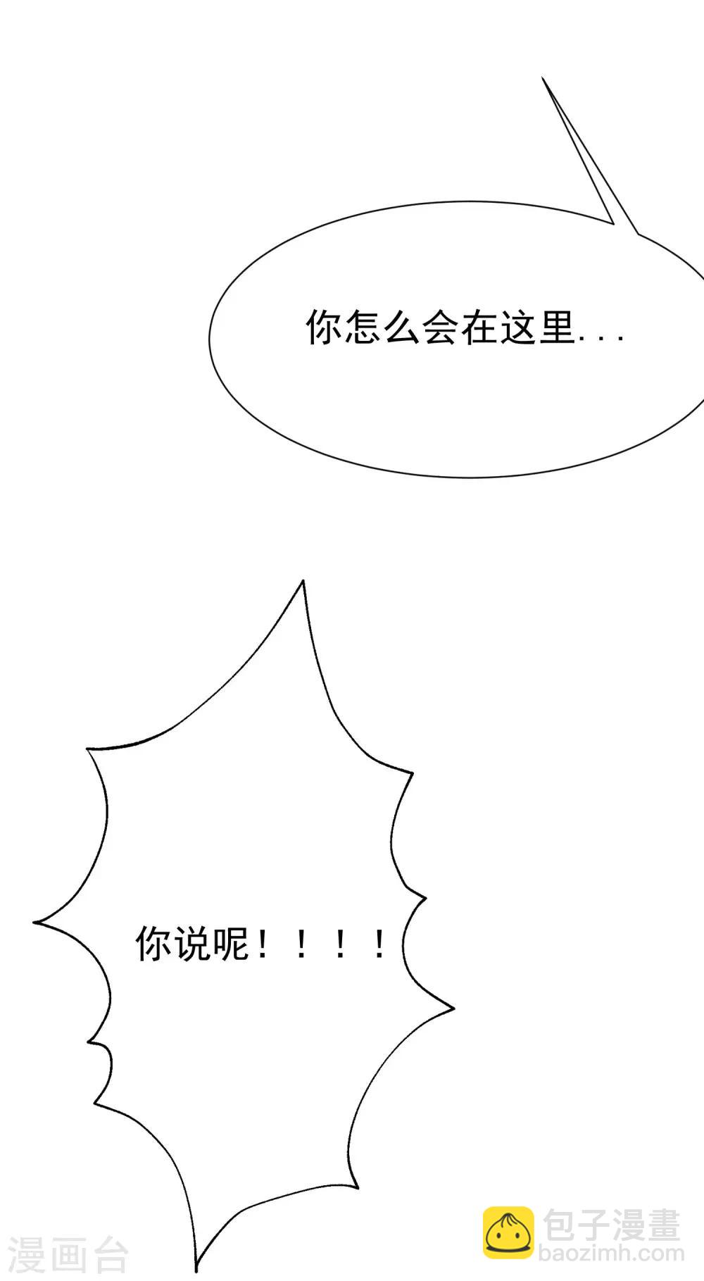 第133话 你和我哥哥在干什么？！-第145话