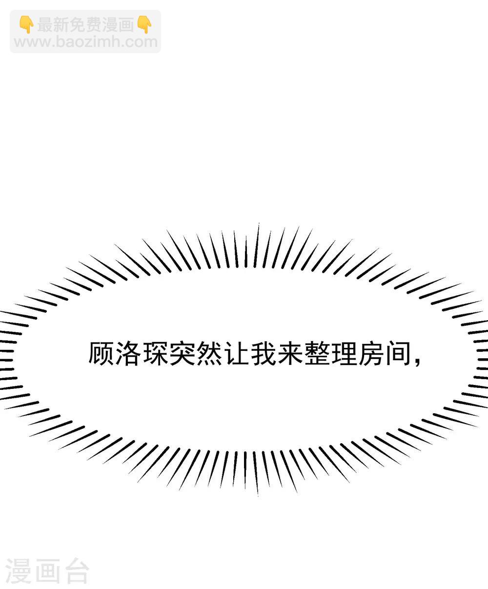 第133话 你和我哥哥在干什么？！-第145话