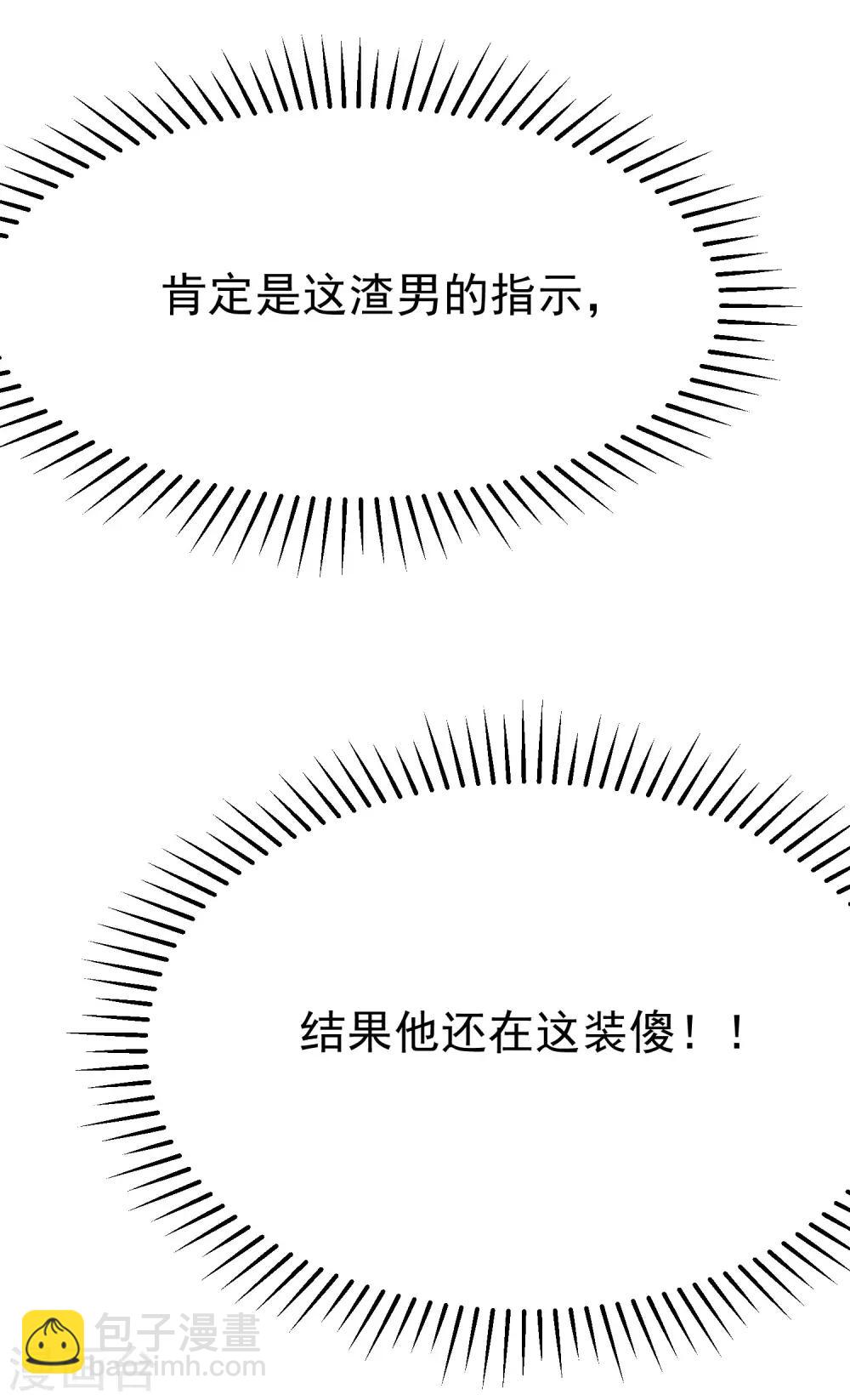 第133话 你和我哥哥在干什么？！-第145话