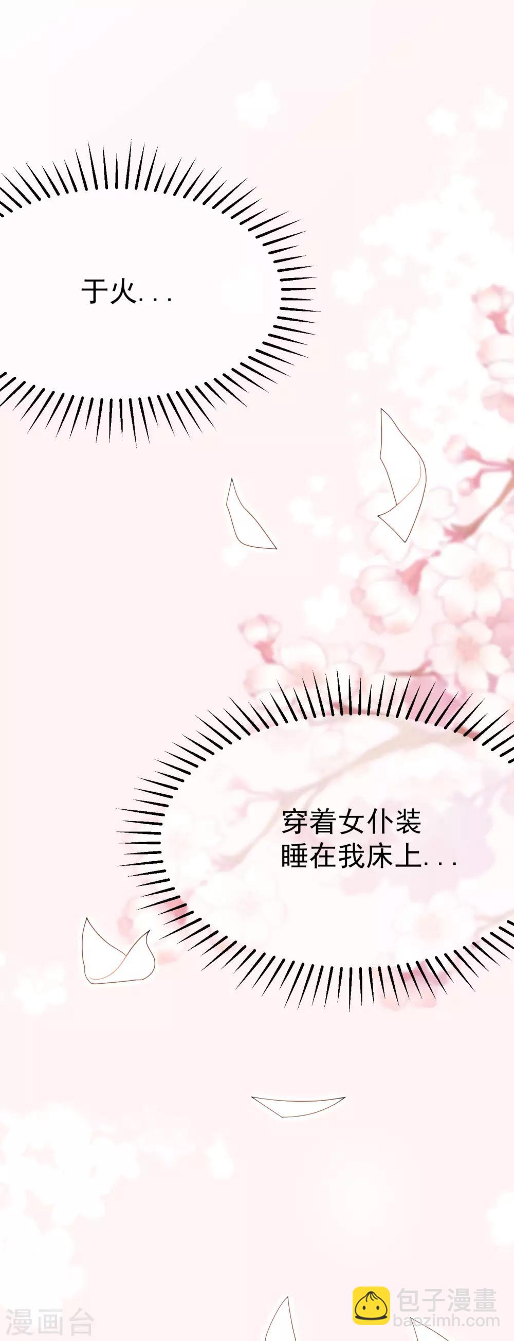 第133话 你和我哥哥在干什么？！-第145话