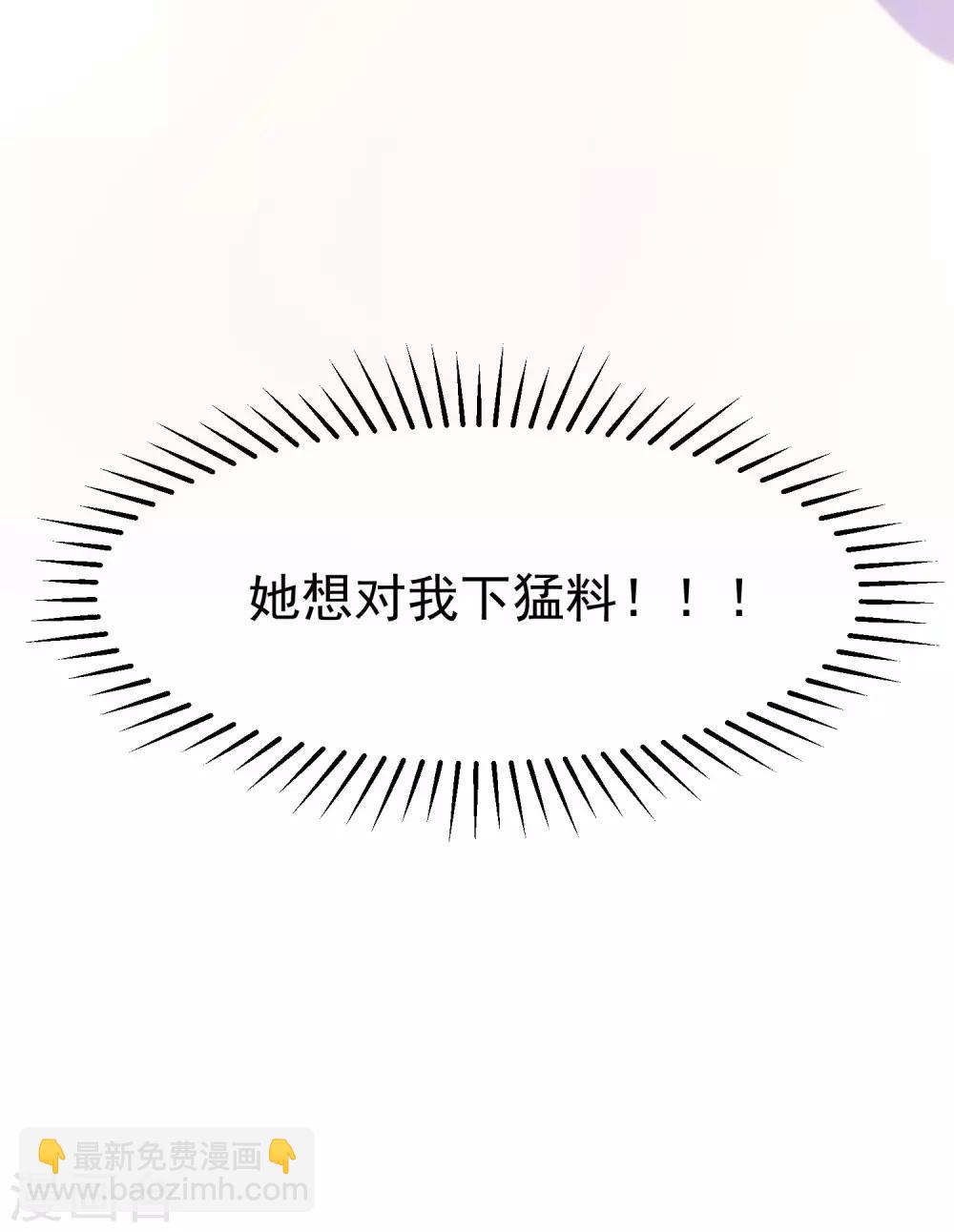 第133话 你和我哥哥在干什么？！-第145话