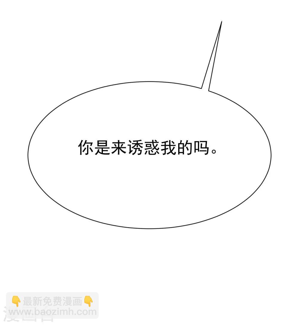 第133话 你和我哥哥在干什么？！-第145话