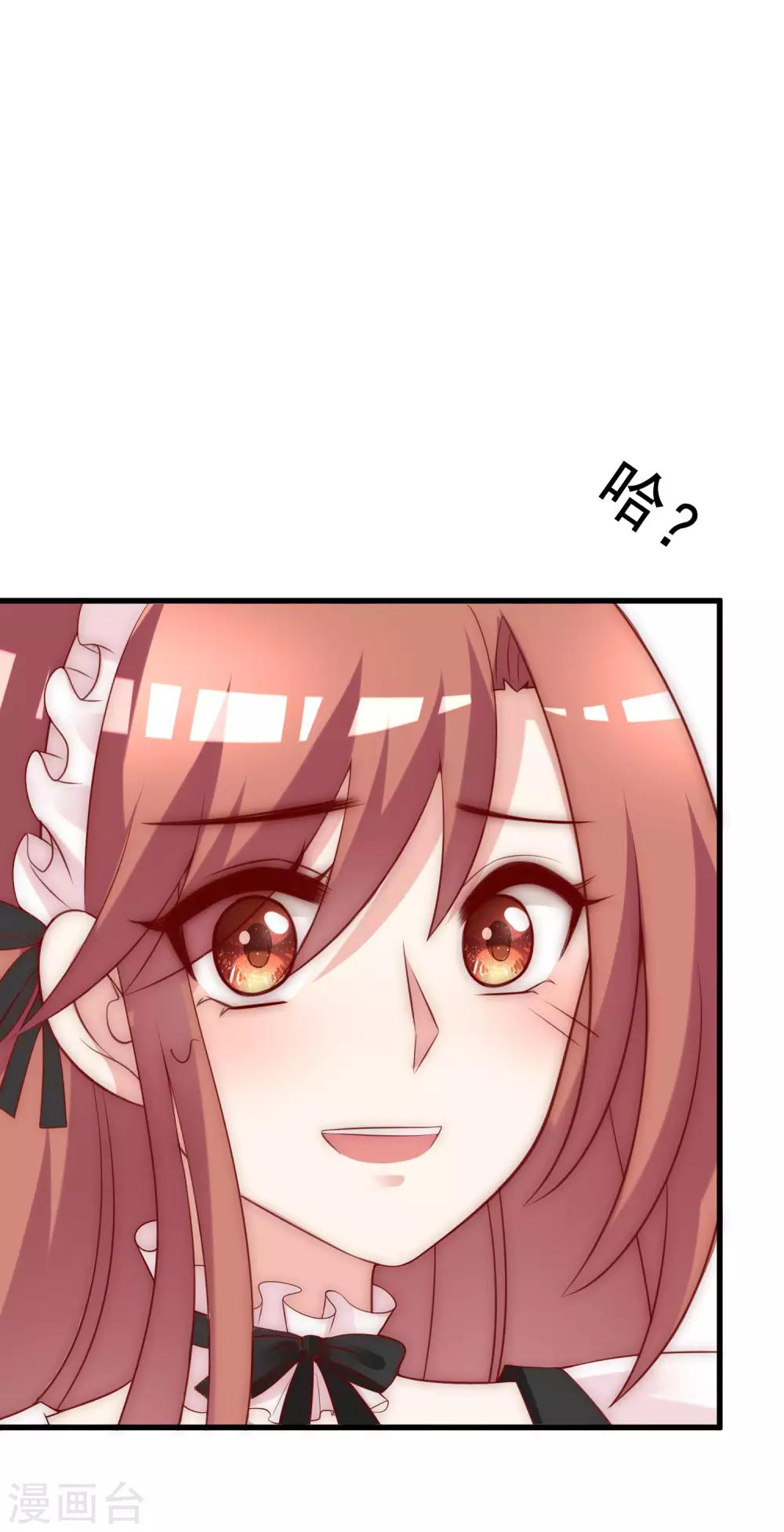 第133话 你和我哥哥在干什么？！-第145话