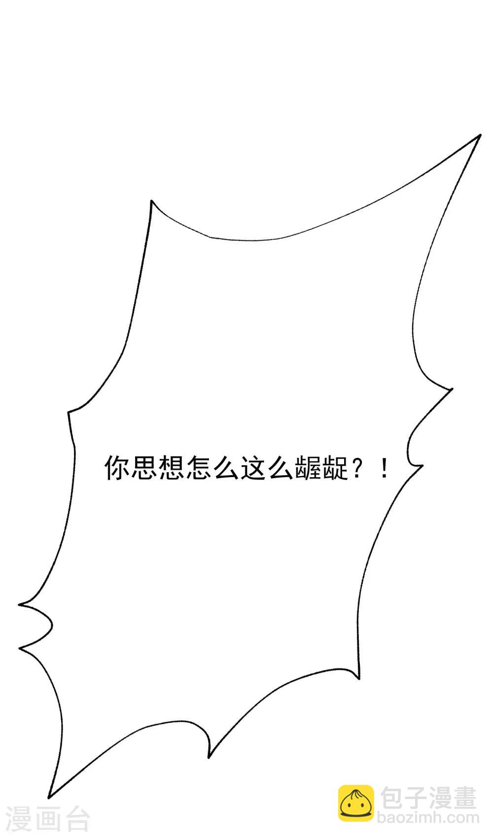 第133话 你和我哥哥在干什么？！-第145话