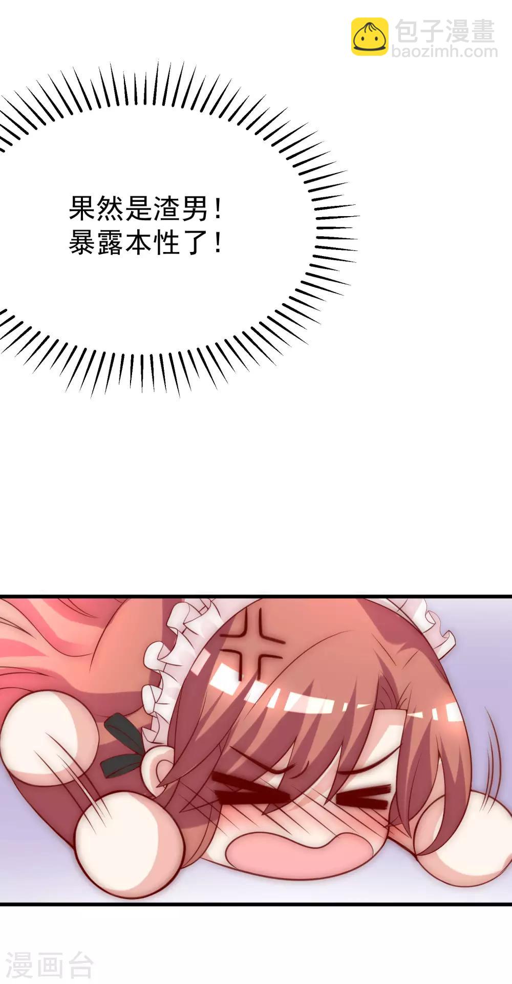 第133话 你和我哥哥在干什么？！-第145话