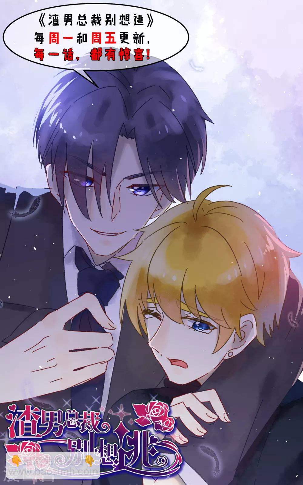 第133话 你和我哥哥在干什么？！-第145话