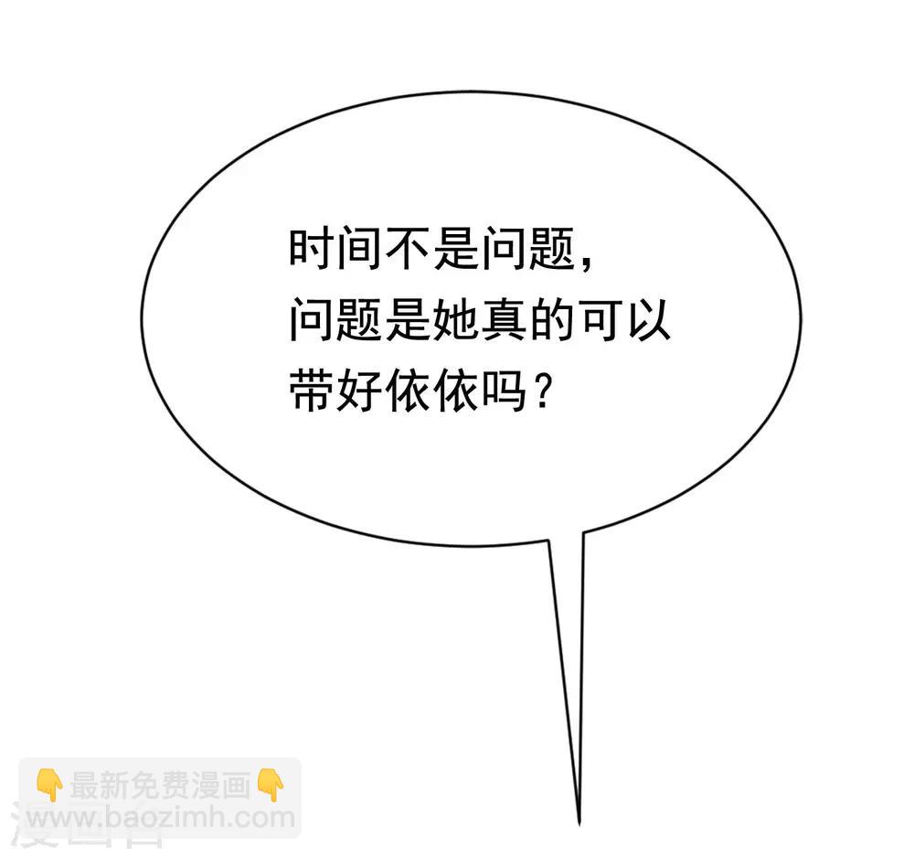 第135话 两强对话！-第147话
