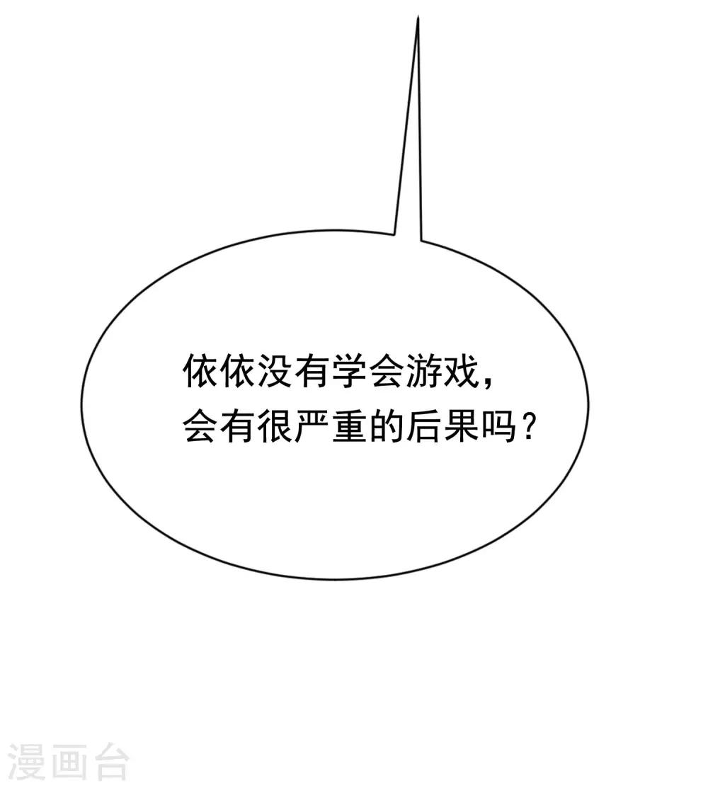 第135话 两强对话！-第147话