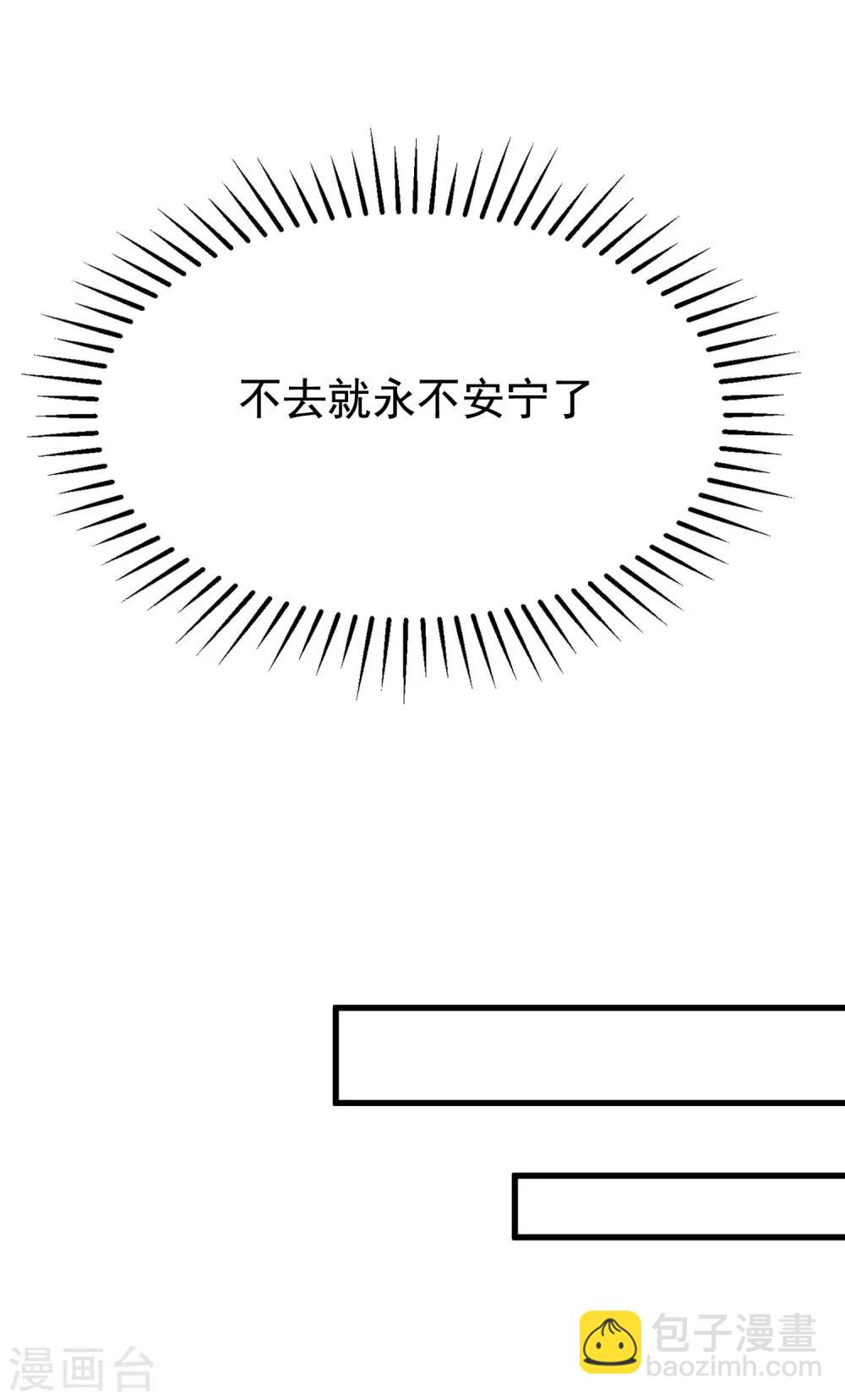 第137话 无处不在的江总(1/2)-第149话