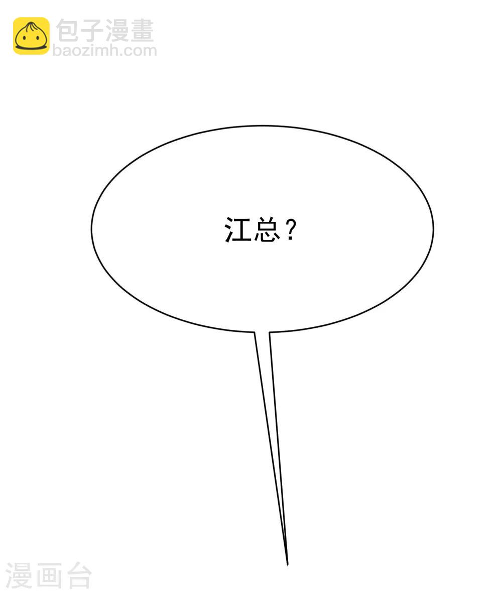 第137话 无处不在的江总(1/2)-第149话
