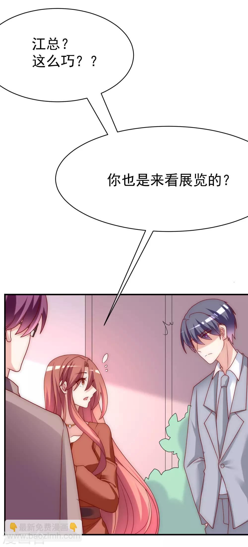 第137话 无处不在的江总(1/2)-第149话