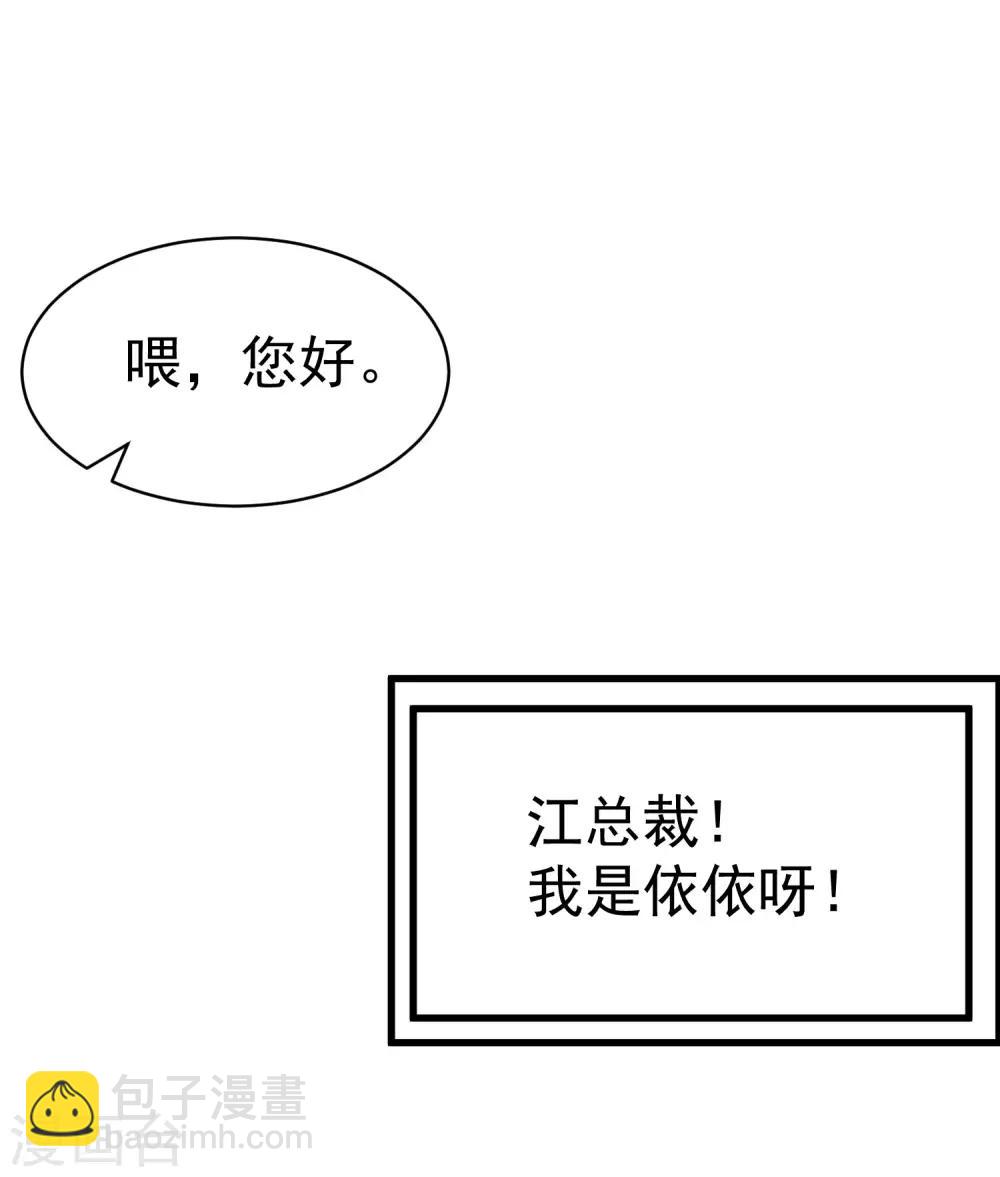 第137话 无处不在的江总(1/2)-第149话
