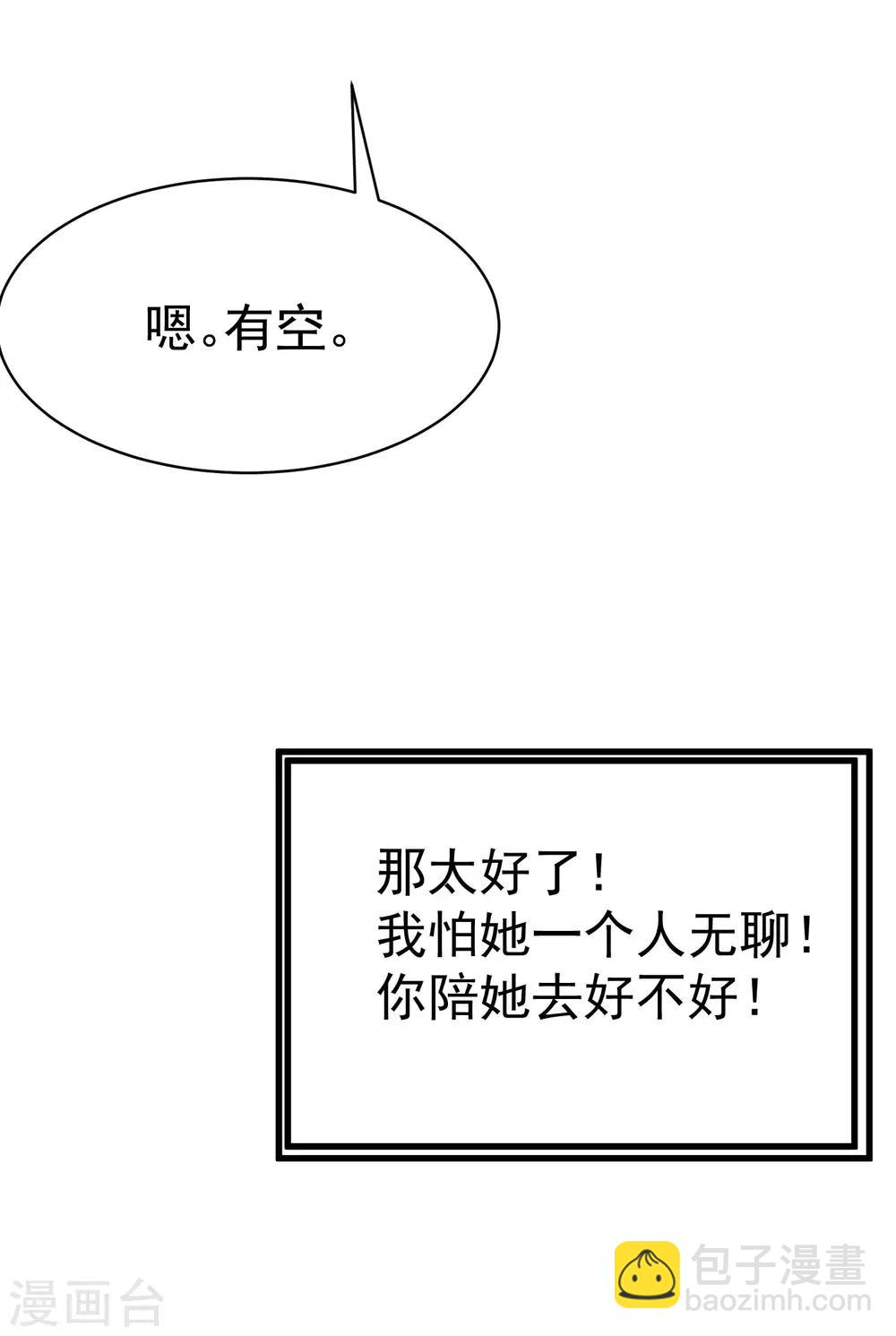 第137话 无处不在的江总(1/2)-第149话