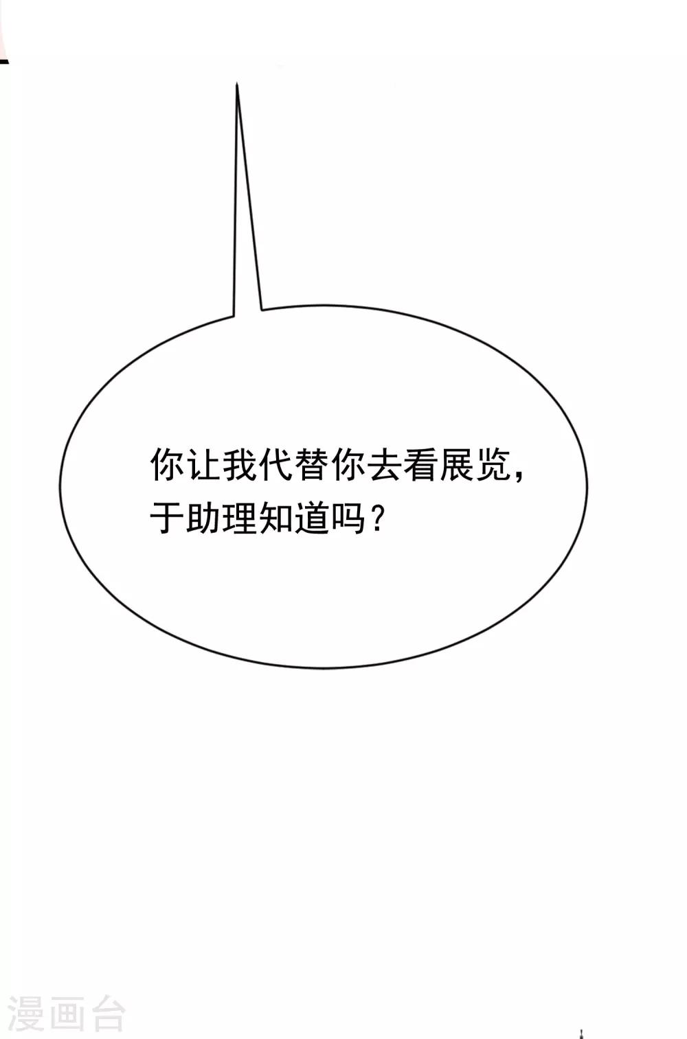 第137话 无处不在的江总(1/2)-第149话