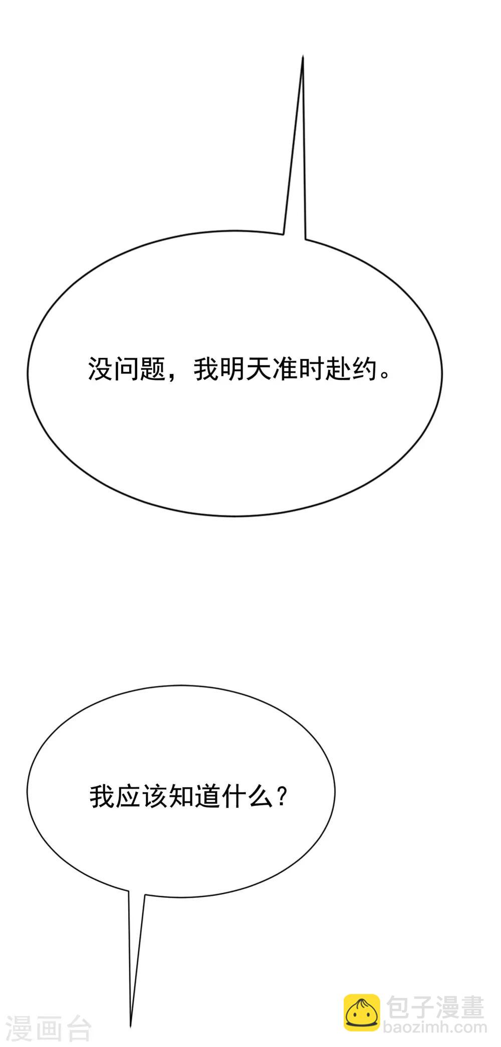 第137话 无处不在的江总(1/2)-第149话