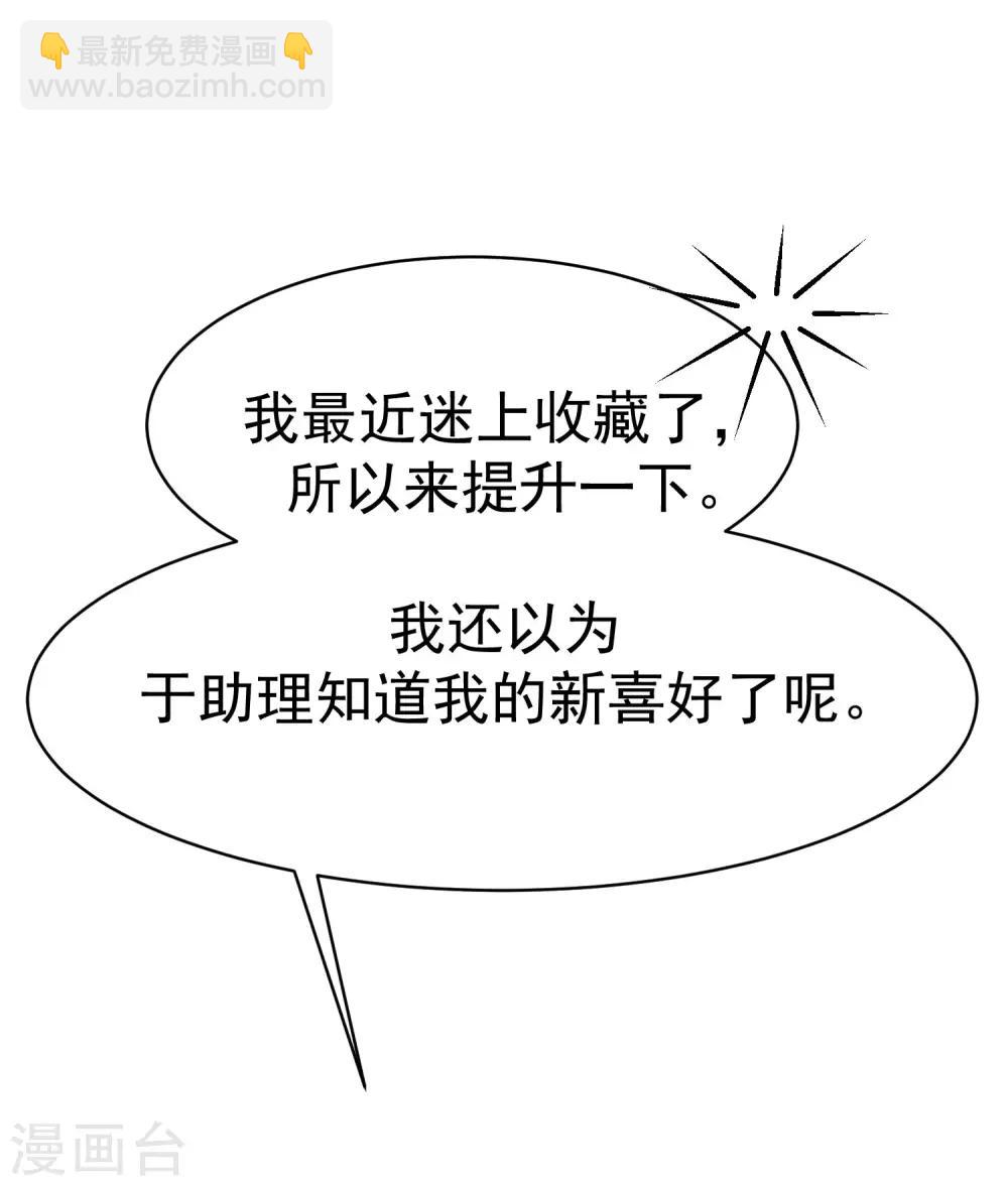 第137话 无处不在的江总(1/2)-第149话