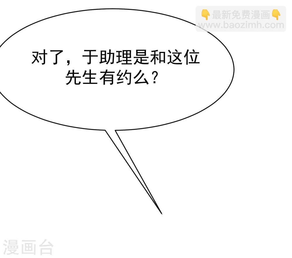第137话 无处不在的江总(1/2)-第149话