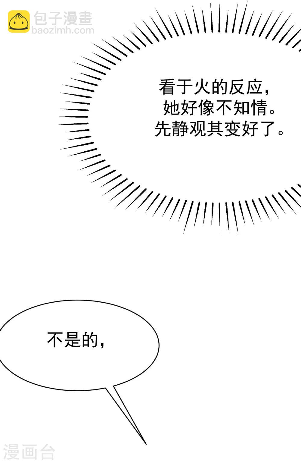 第137话 无处不在的江总(1/2)-第149话