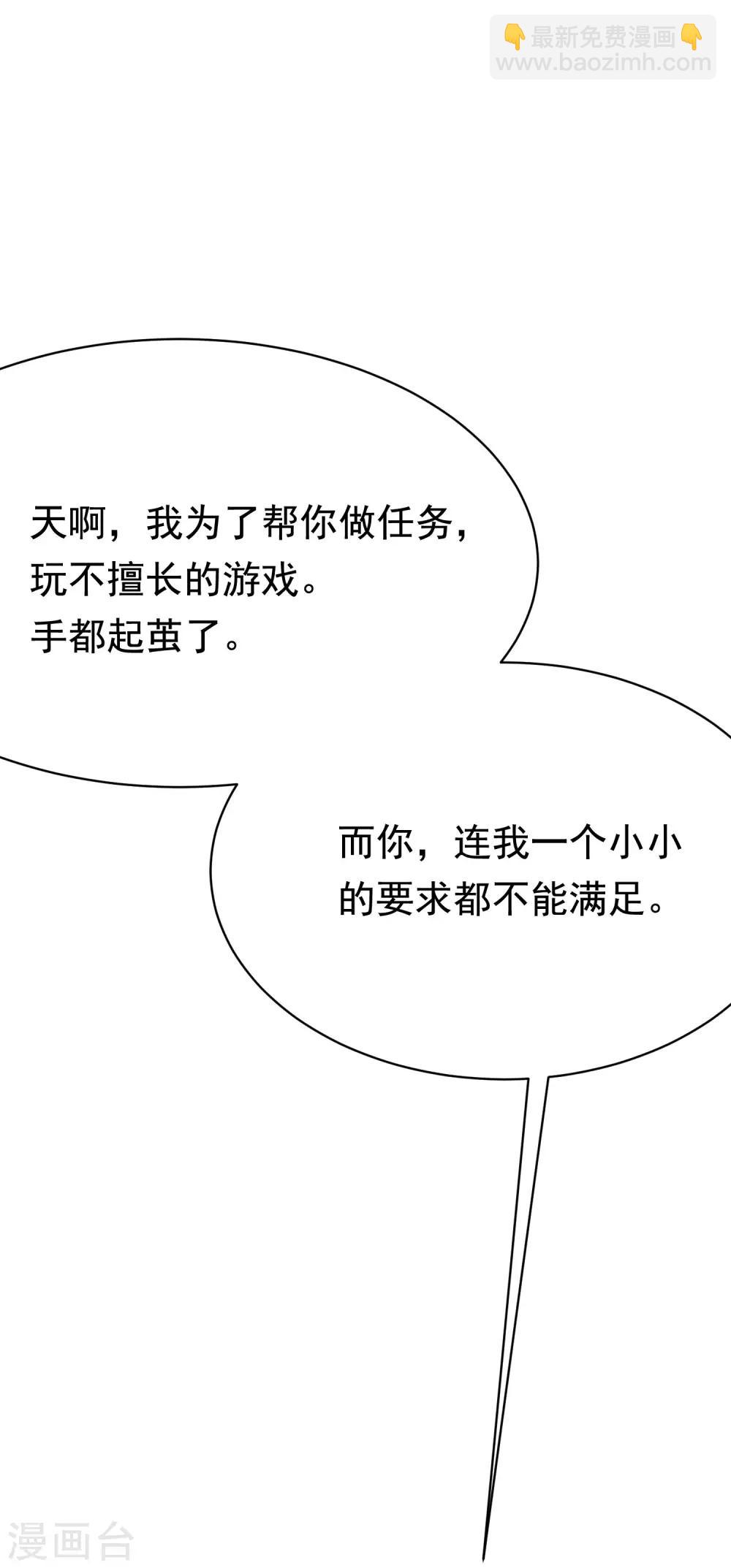 第137话 无处不在的江总(1/2)-第149话