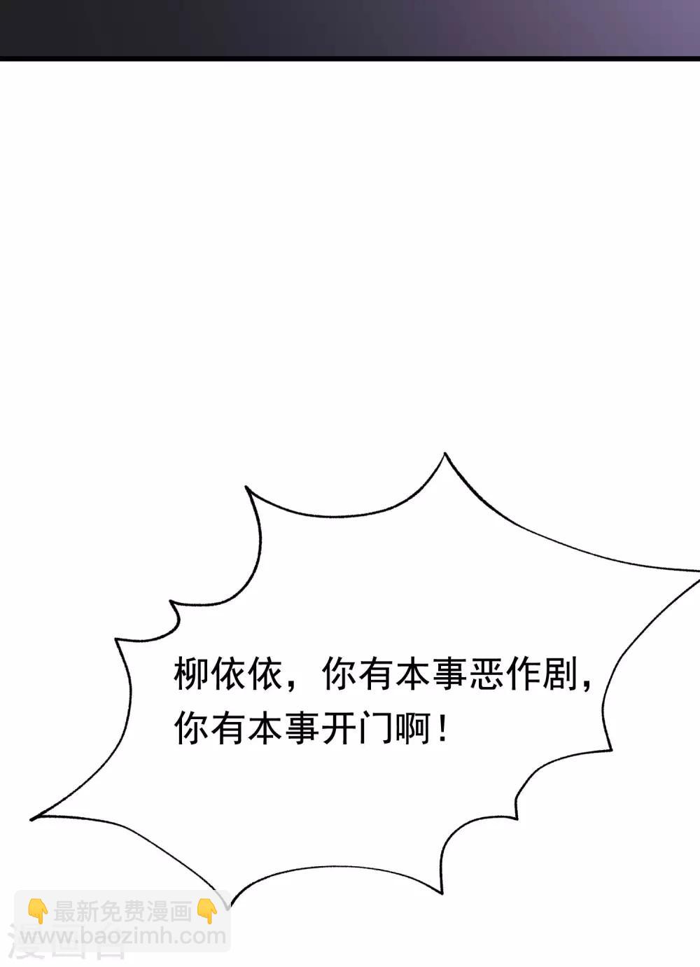 第139话 他的告白，你答应了？(1/2)-第151话