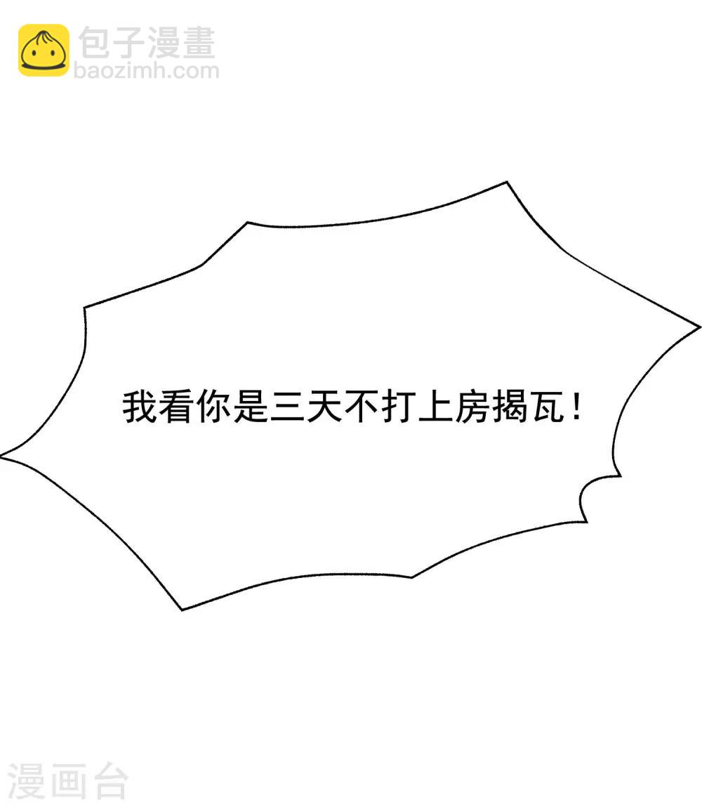 第139话 他的告白，你答应了？(1/2)-第151话