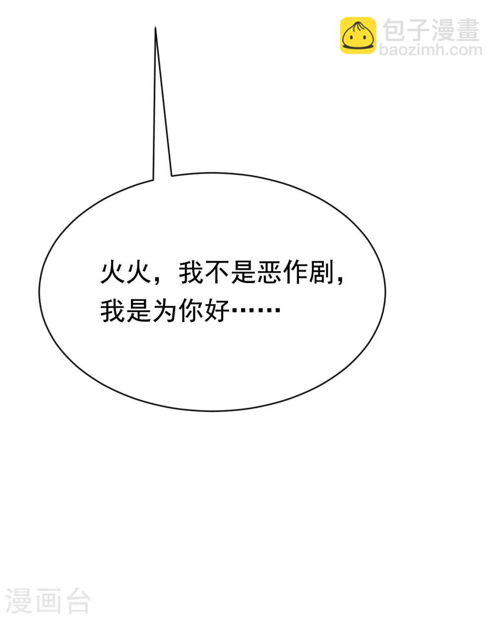 第139话 他的告白，你答应了？(1/2)-第151话