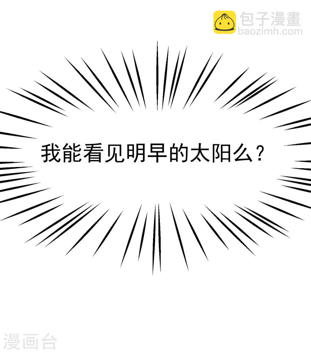 第139话 他的告白，你答应了？(1/2)-第151话