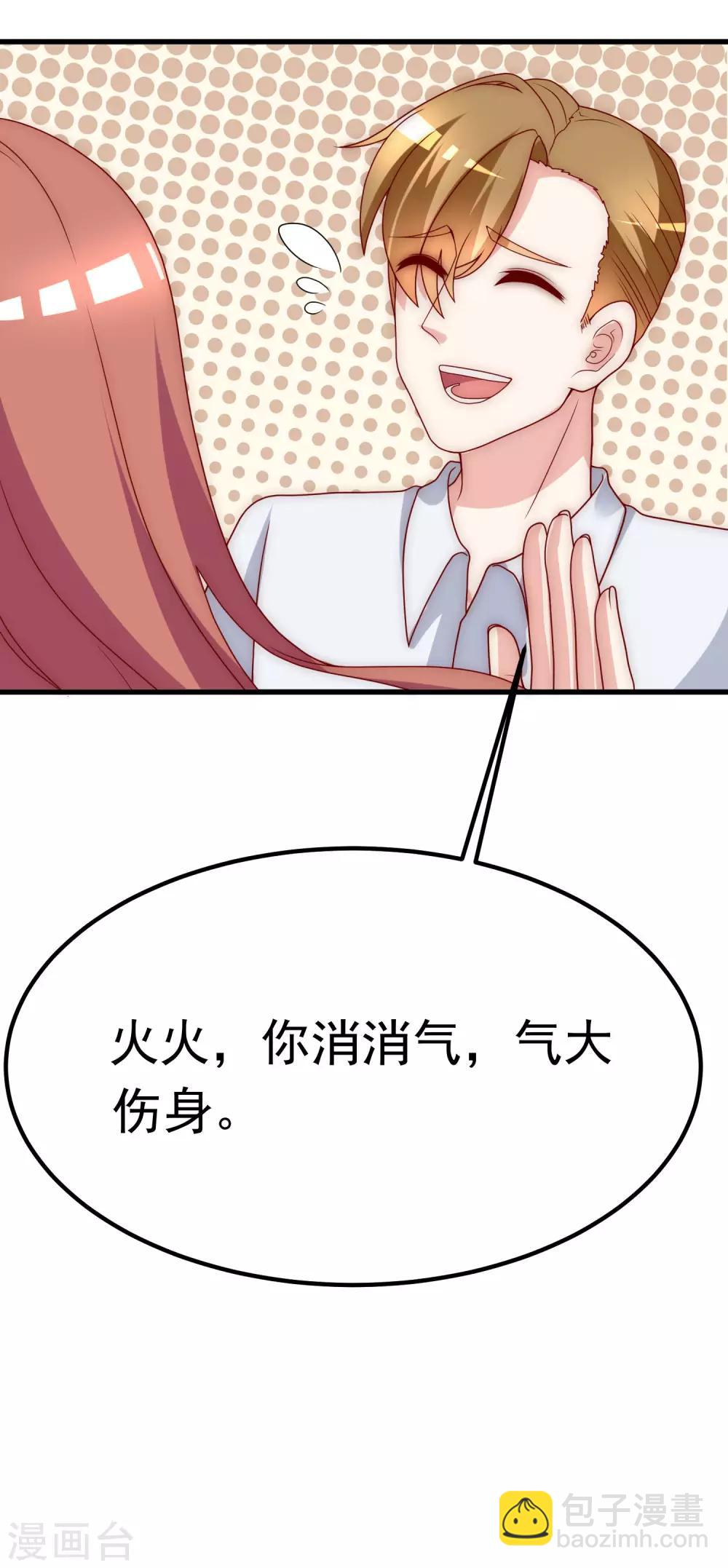 第139话 他的告白，你答应了？(1/2)-第151话
