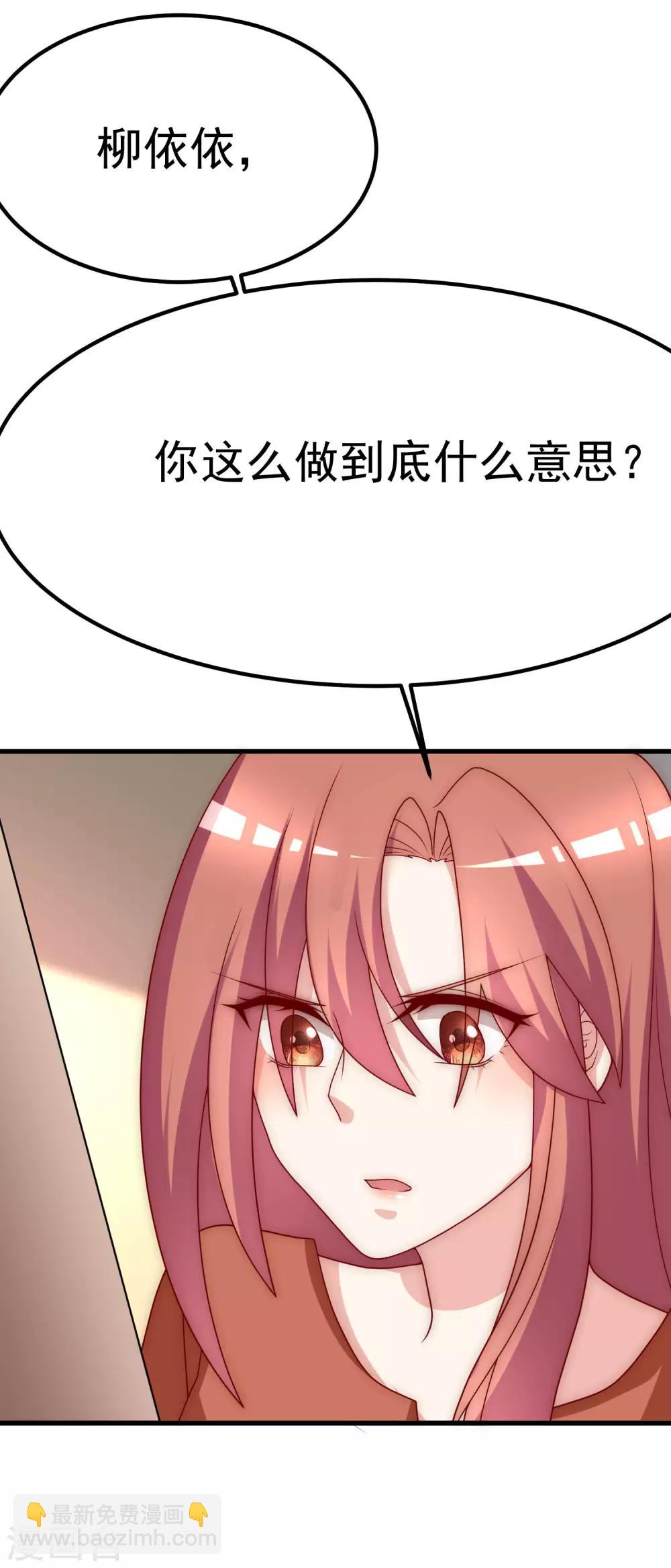 第139话 他的告白，你答应了？(1/2)-第151话