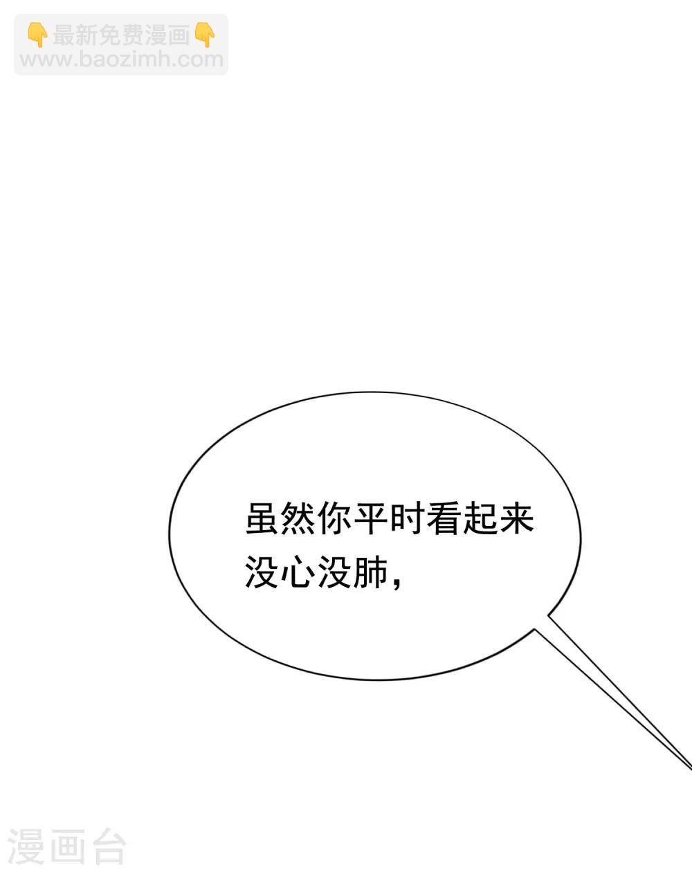 第139话 他的告白，你答应了？(1/2)-第151话