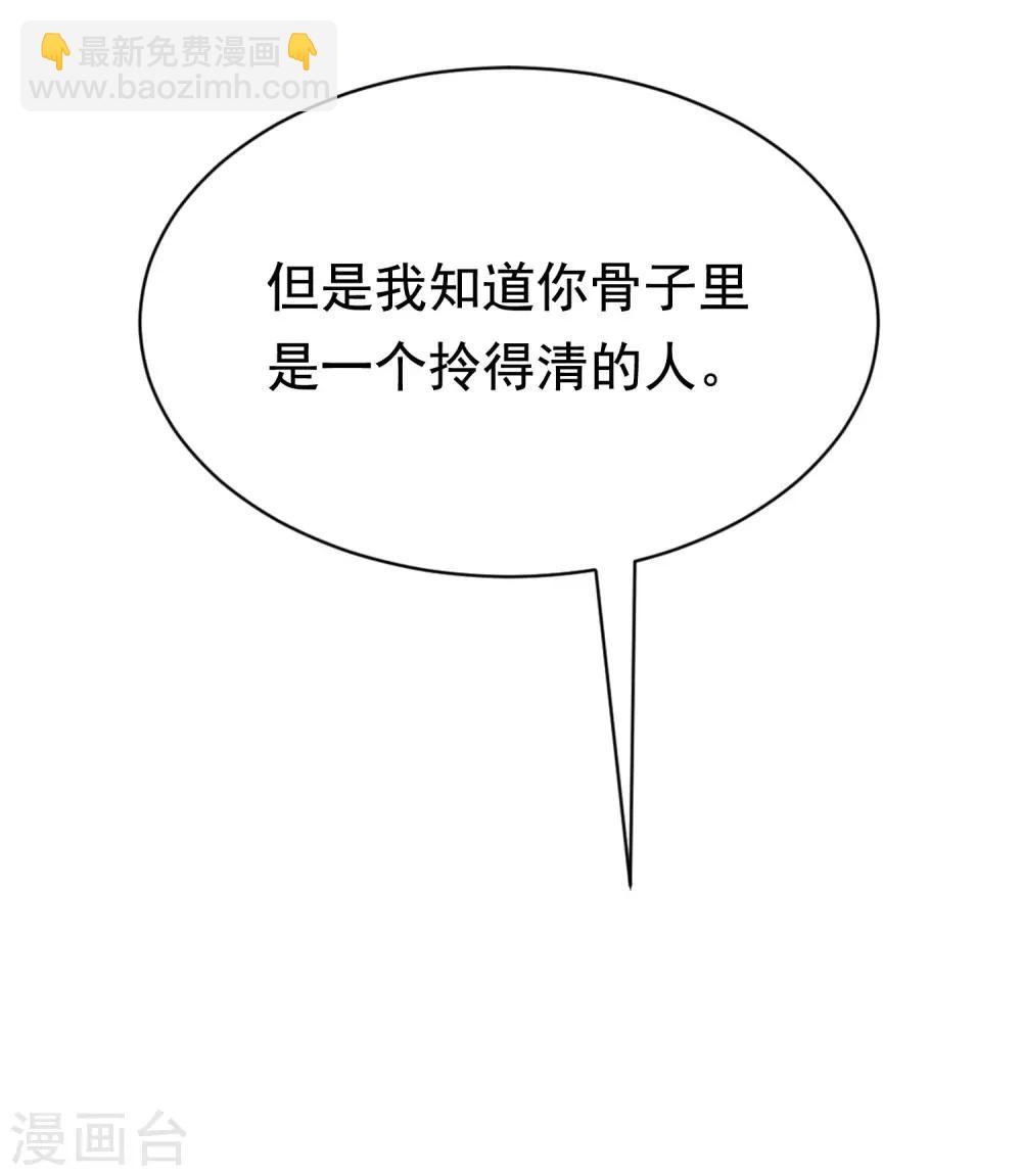 第139话 他的告白，你答应了？(1/2)-第151话