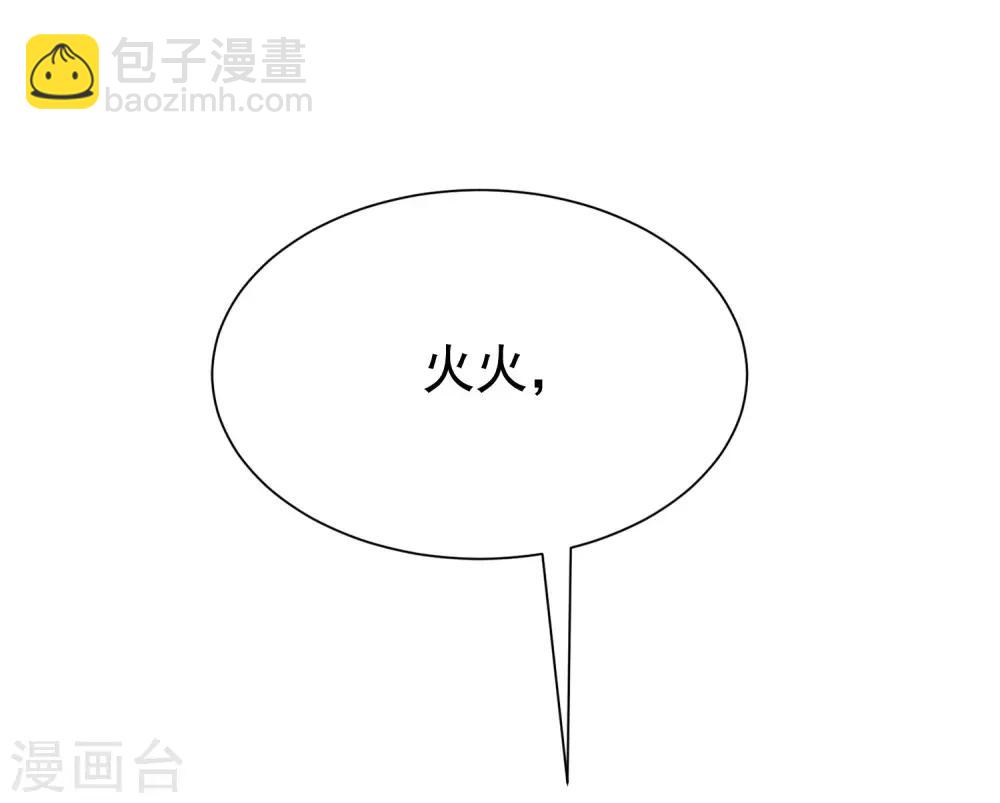 第139话 他的告白，你答应了？(1/2)-第151话