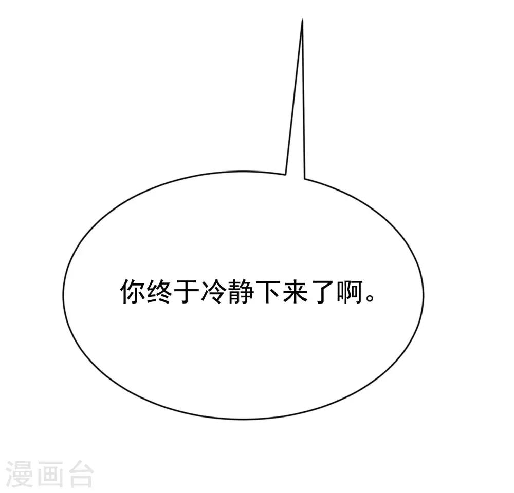第139话 他的告白，你答应了？(1/2)-第151话