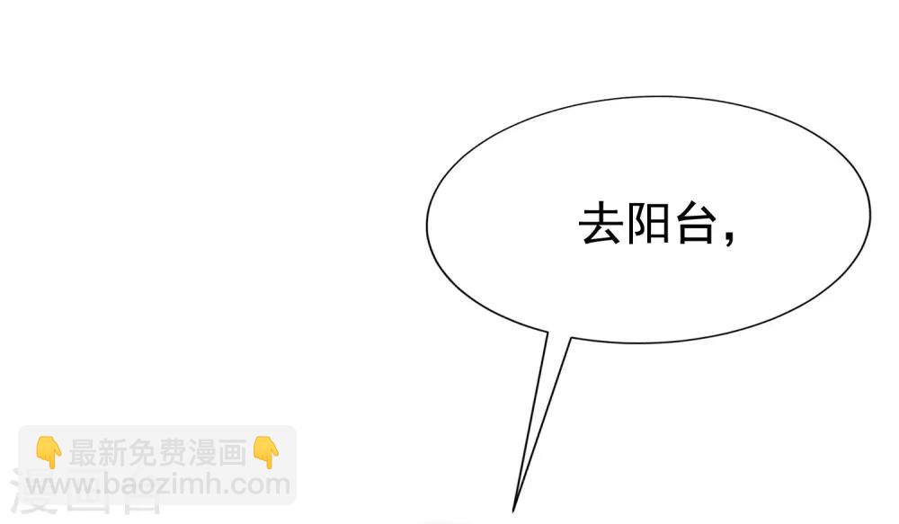 第139话 他的告白，你答应了？(1/2)-第151话