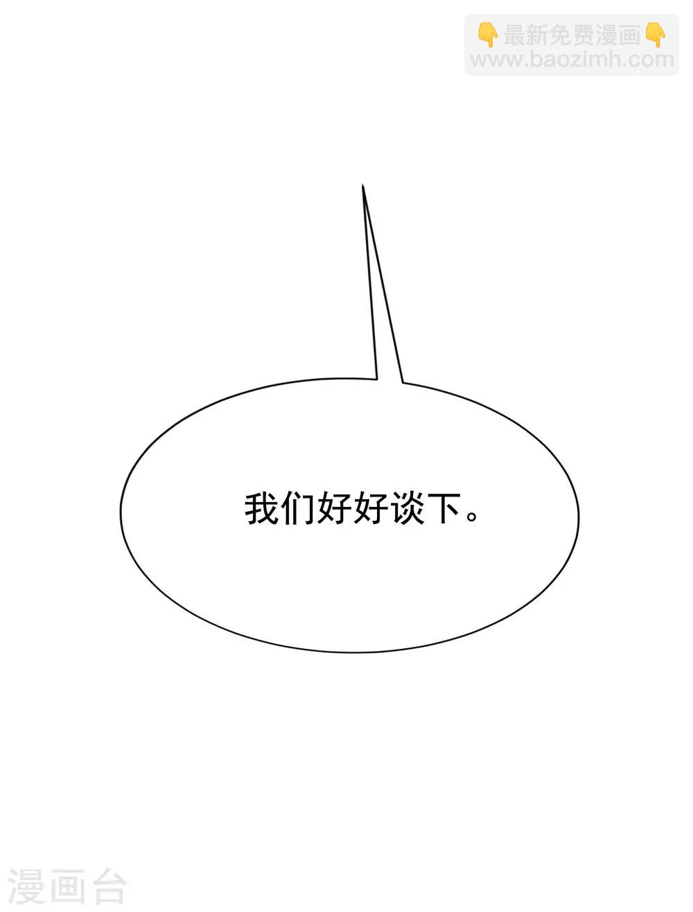 第139话 他的告白，你答应了？(1/2)-第151话