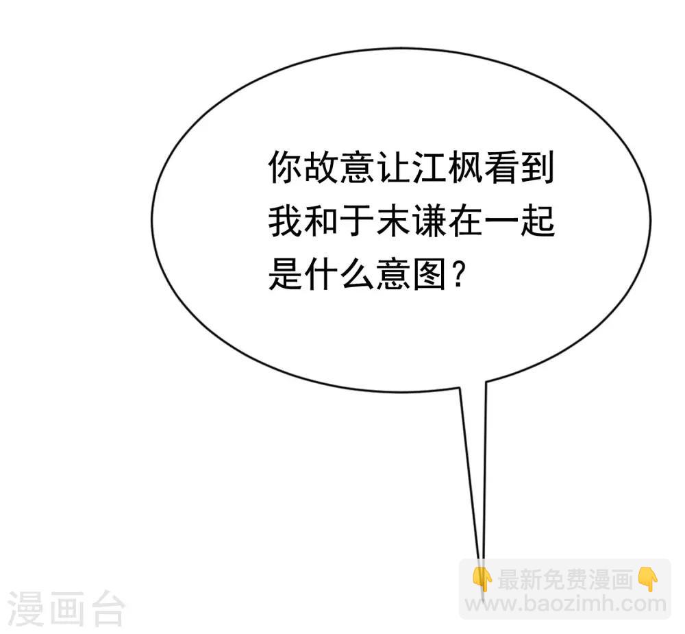 第139话 他的告白，你答应了？(1/2)-第151话