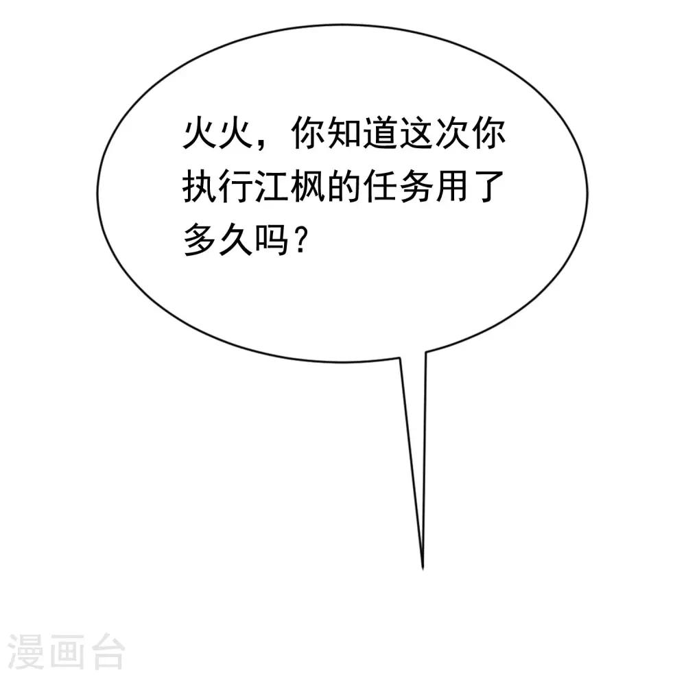 第139话 他的告白，你答应了？(1/2)-第151话