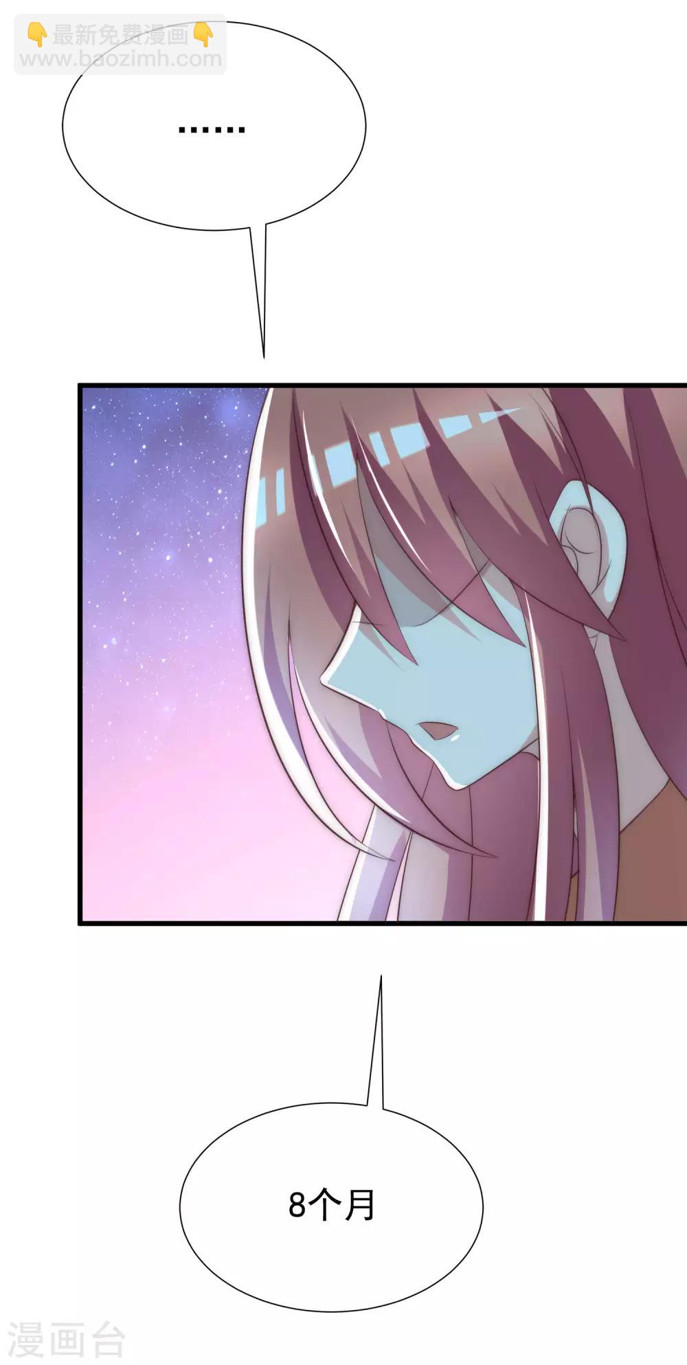 第139话 他的告白，你答应了？(1/2)-第151话