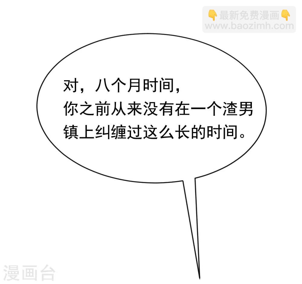 第139话 他的告白，你答应了？(1/2)-第151话