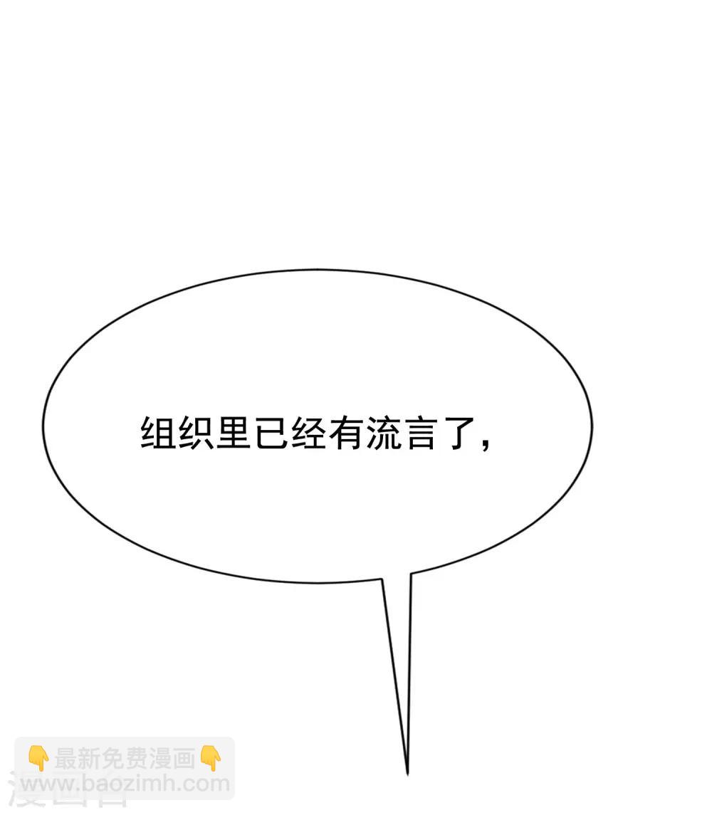 第139话 他的告白，你答应了？(1/2)-第151话