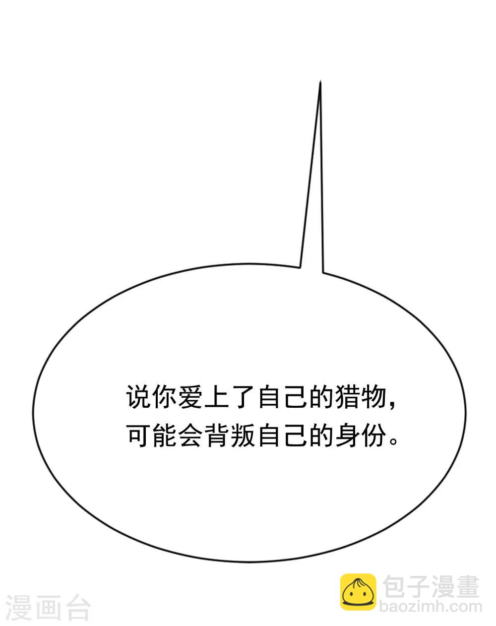 第139话 他的告白，你答应了？(1/2)-第151话