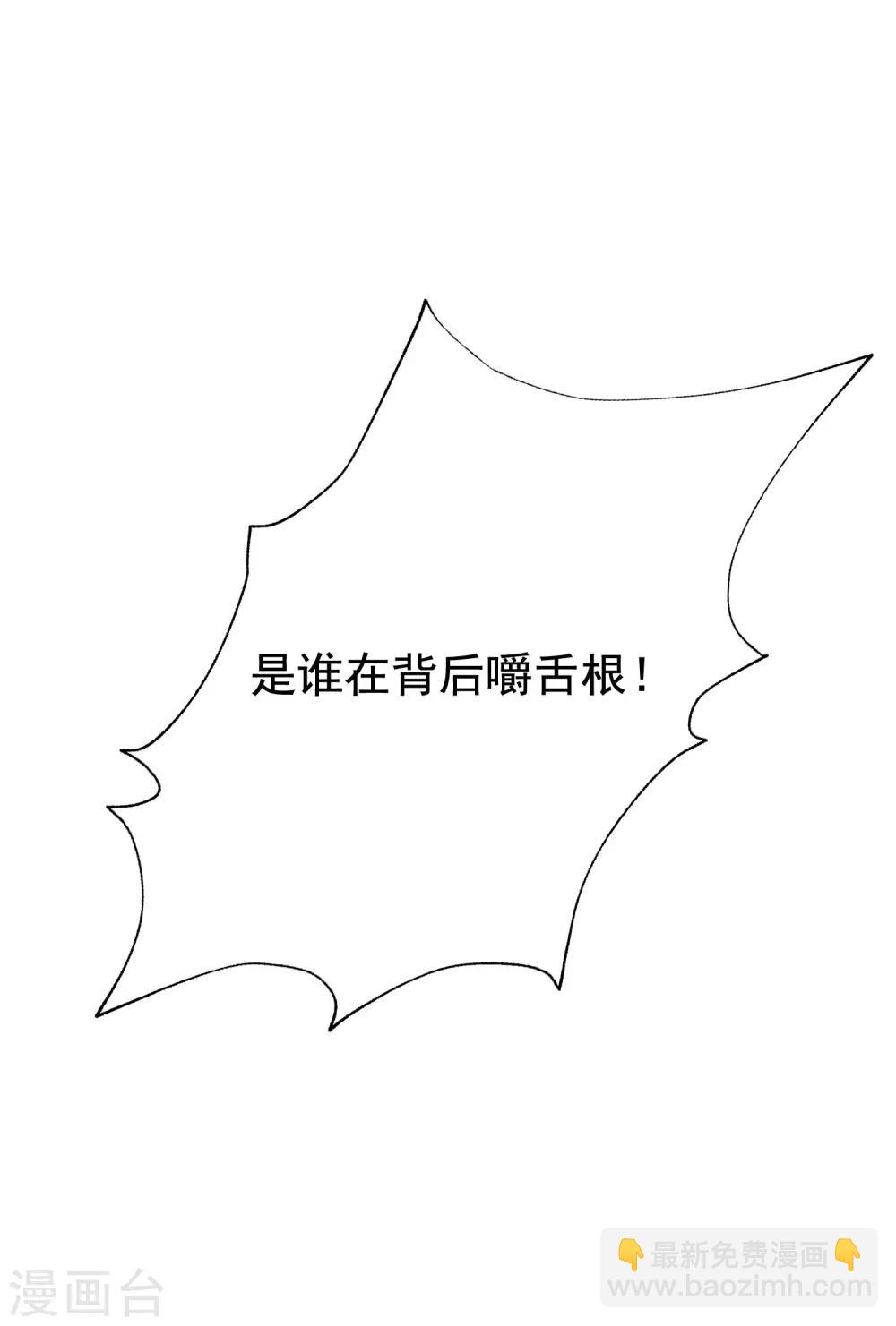第139话 他的告白，你答应了？(1/2)-第151话