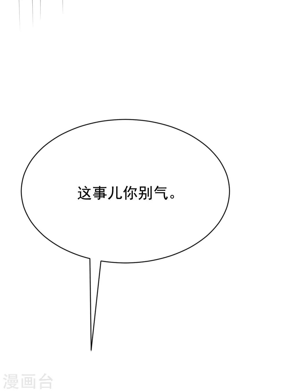 第139话 他的告白，你答应了？(1/2)-第151话
