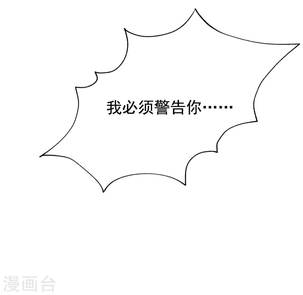 第139话 他的告白，你答应了？(1/2)-第151话