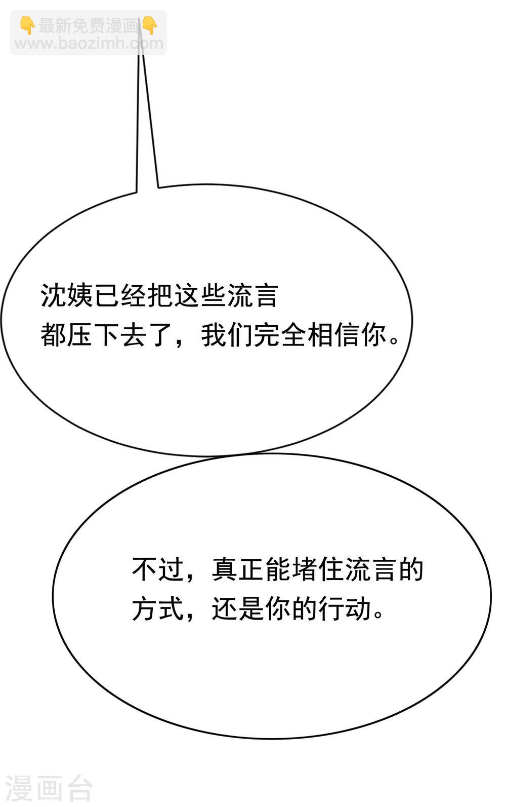 第139话 他的告白，你答应了？(1/2)-第151话