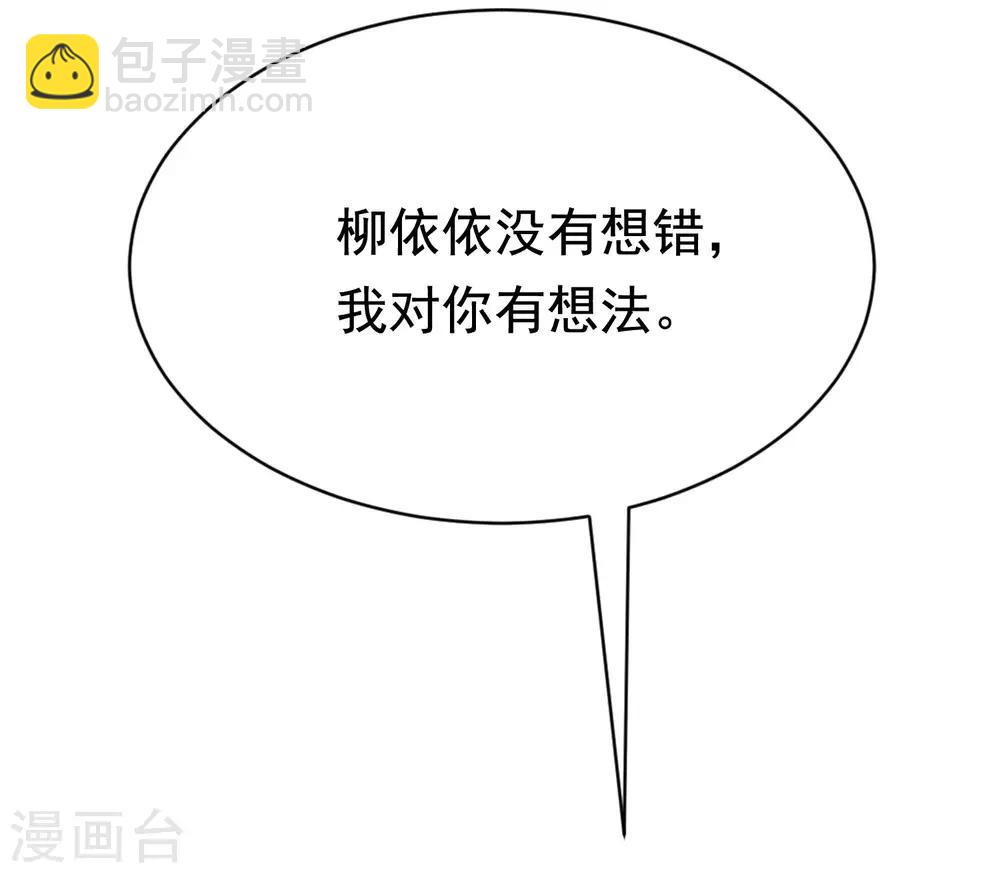 第139话 他的告白，你答应了？(1/2)-第151话