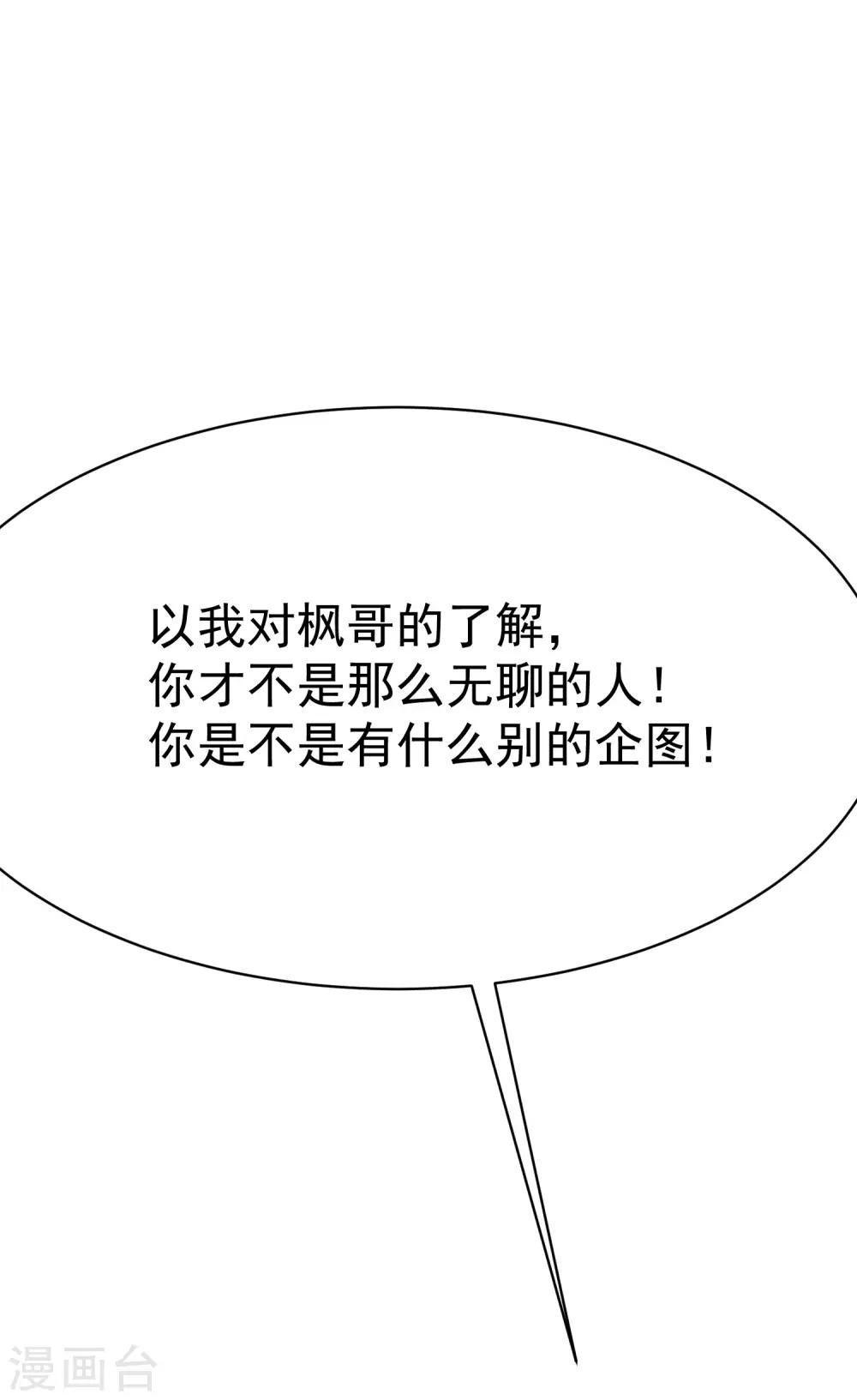 第141话 在爱情面前犹犹豫豫-第153话
