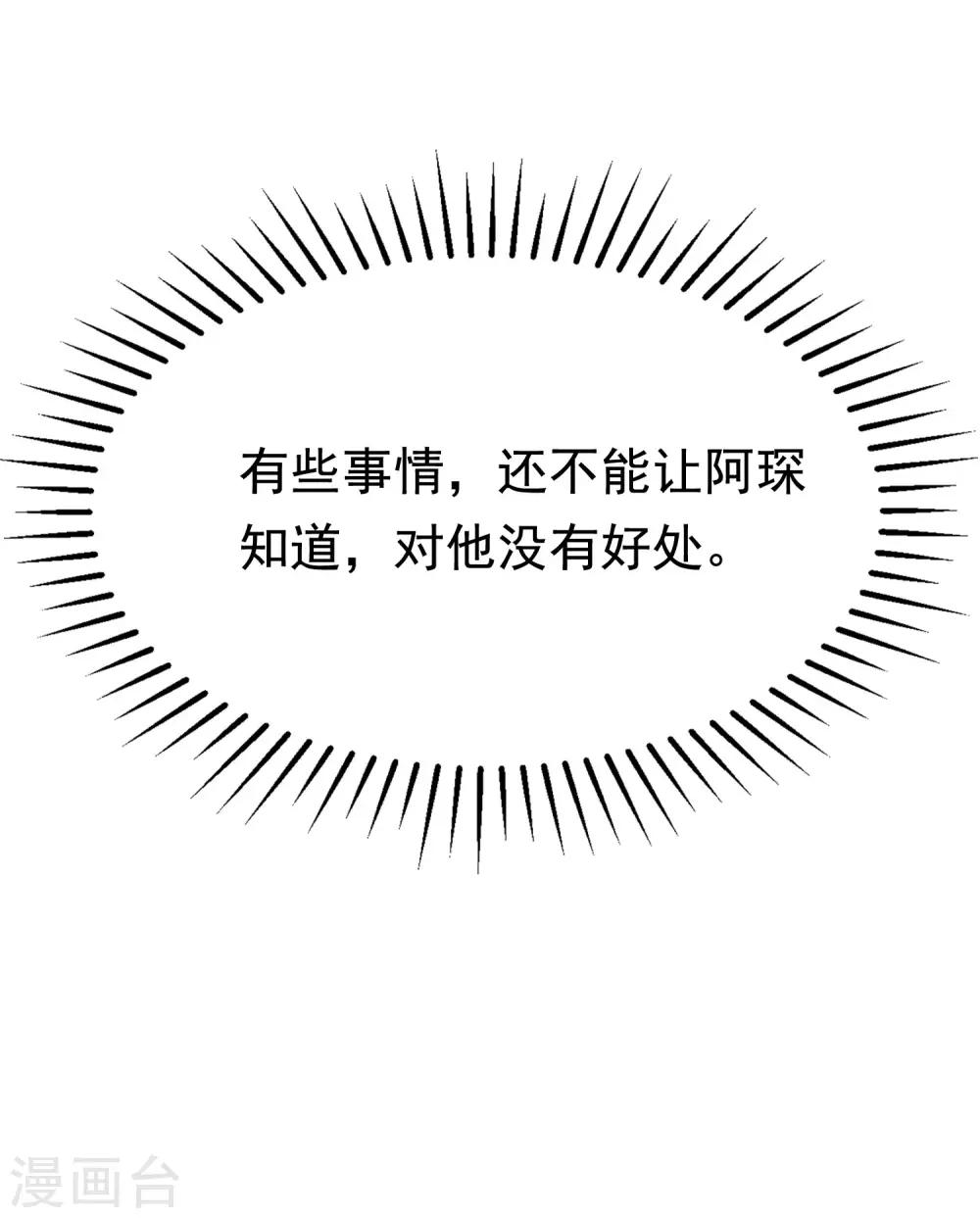 第141话 在爱情面前犹犹豫豫-第153话