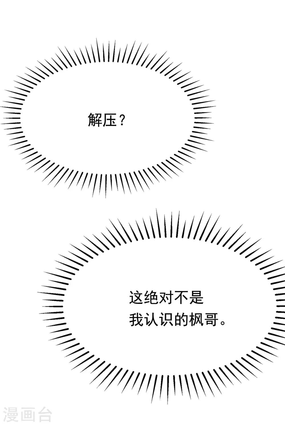 第141话 在爱情面前犹犹豫豫-第153话