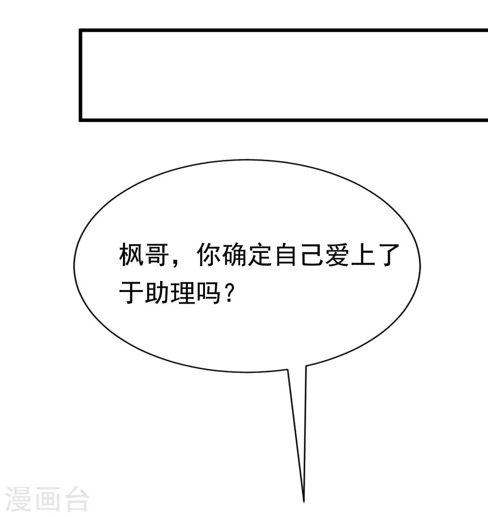 第141话 在爱情面前犹犹豫豫-第153话